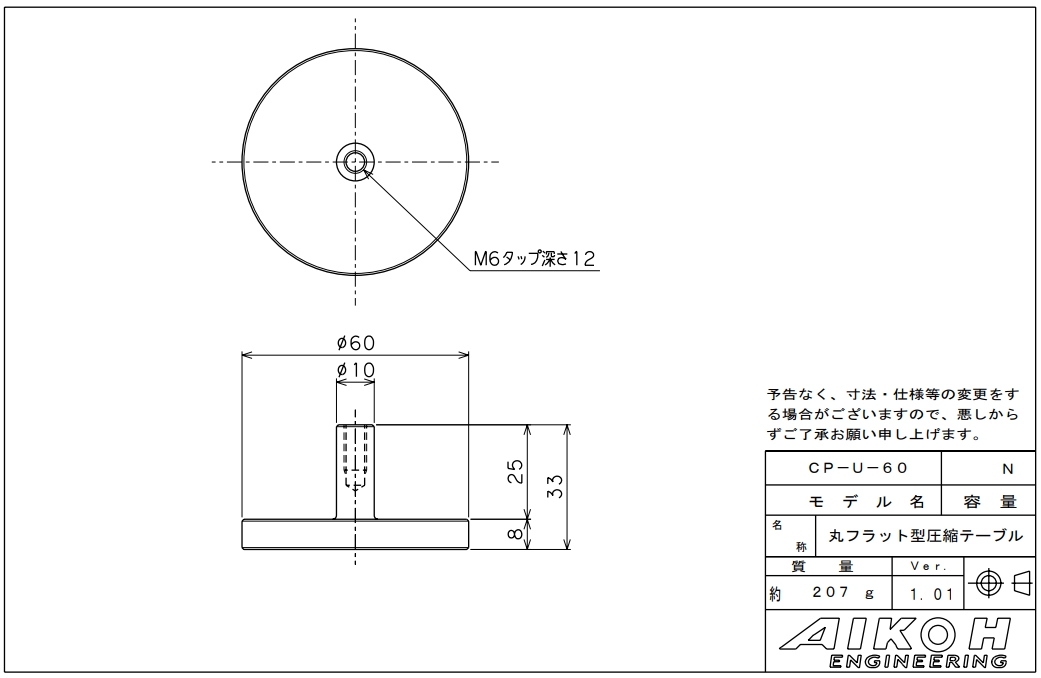 AIKOH 爱光 压缩板 CP-U系列