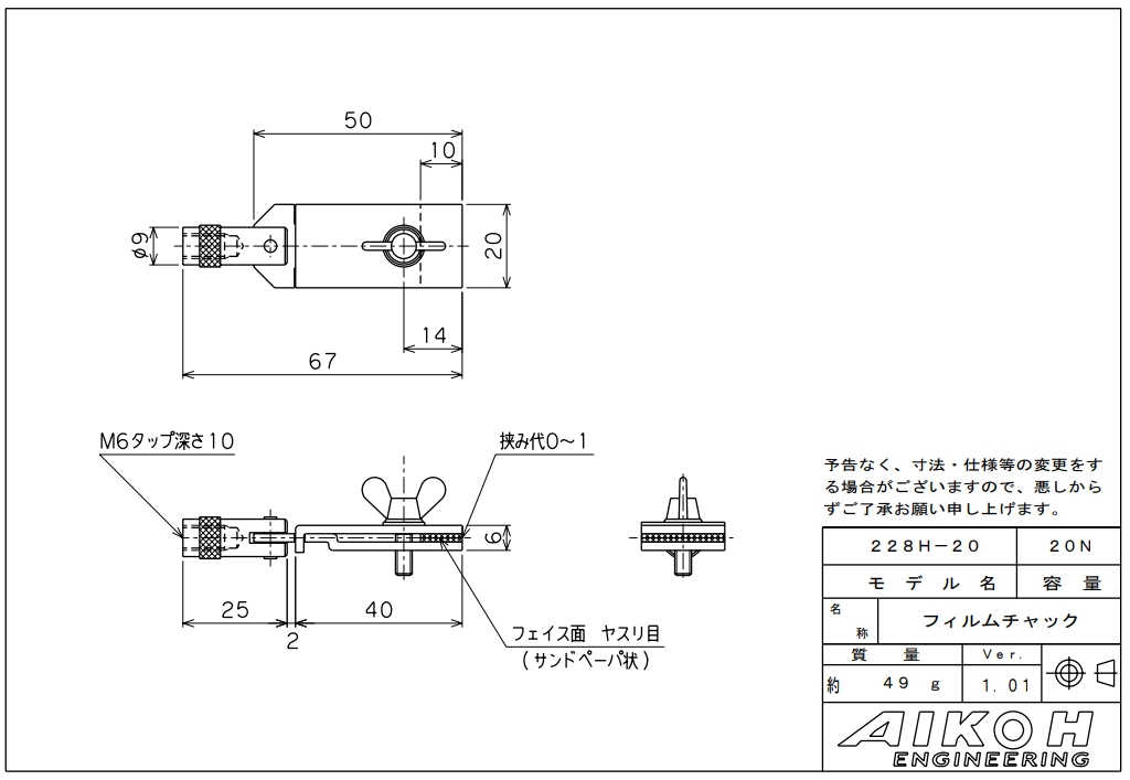 AIKOH 爱光 薄膜卡盘 MODEL-228H系列