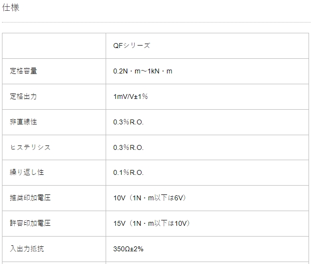 AIKOH 爱光 非旋转式扭矩计 QF系列