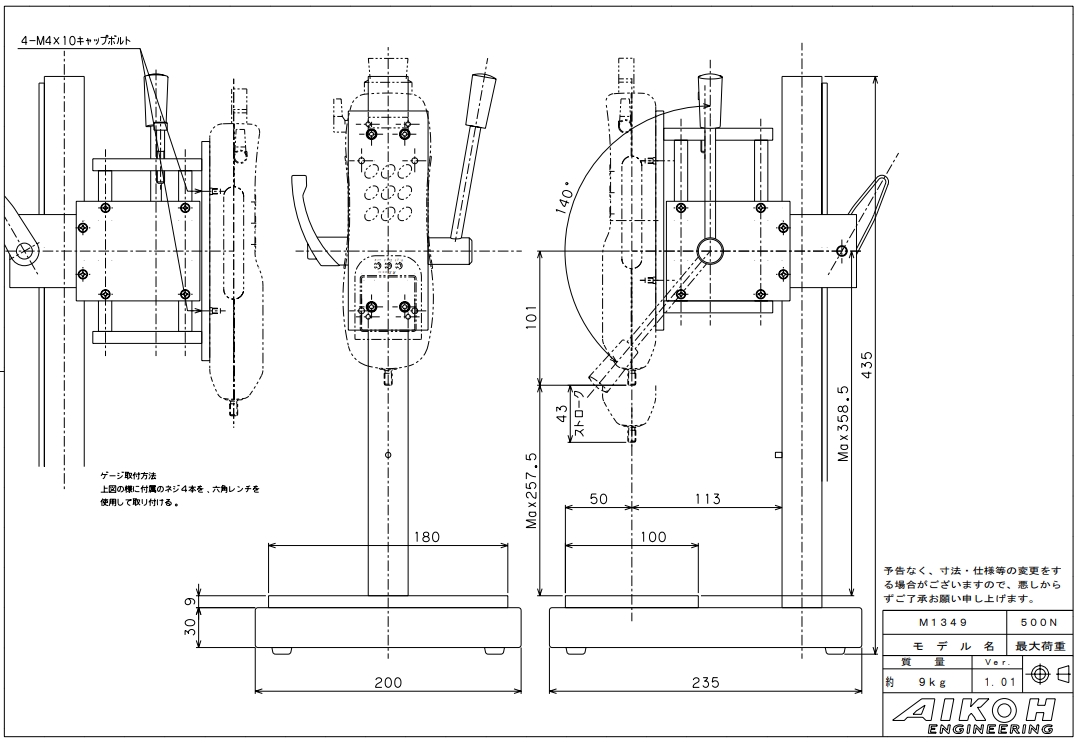 AIKOH爱光 手动支架 MODEL-1349