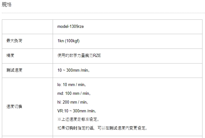 AIKOH爱光 电动支架 MODEL-1309RZE